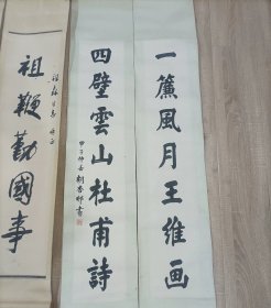 湖北省老一辈书法家——胡杏邨书法对联，单幅画心尺寸19*103，作品好，无天地轴，可直接装裱，实价包邮，