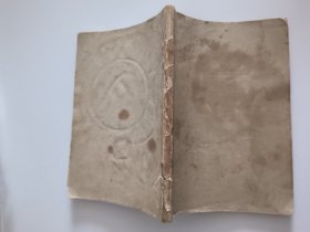 1851年? UN CHAPEAU DE PAILLE DITALIE 印有 每册定价大洋四角八分 字样