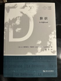 异识（全新仅拆未阅）
