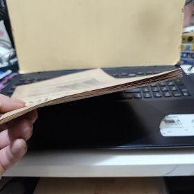 人民周报1952年第45期，一九五二年第四十五期（封皮缺失一小部分，书脊有轻微磨损，大16开，31页内容完整，收录有；斯大林的苏联社会主义经济问题，对於一九五一年十一月讨论会有关的经济问题的意见，答诺特京同志，关於雅罗申柯同志的错误，答萨宁娜和温什尔两同治，斯大林关於社会主义经济问题的伟大论著给我们以新的思想武装，对於马克思列宁主义理论的伟大贡献，详细目录参照书影）