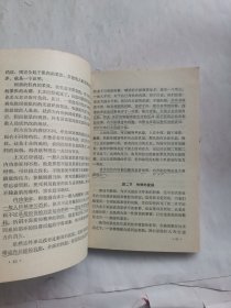 《常用医疗健身法－体疗经验汇编之六》（太极内功、内功拳、保健23功，健身操，等等。体育疗法又可以叫做体疗，是一种医疗性的体育活动，通过特定的体育活动的方法来治疗疾病和恢复机体功能，在预防医学、临床医学和康复治疗中占有很重要地位。）