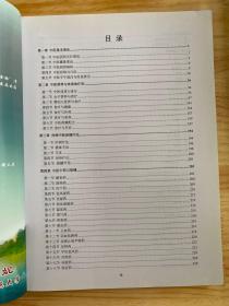 中医养生保健疗法大荟萃