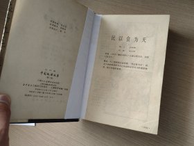 连环画—中国成语故事（第二册）