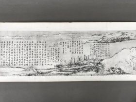 王翚 《雪江图》 一卷轴 民国26年（1937）一至三百卷彩华印刷局珂罗版印本 乾隆御题山水长卷