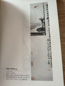 留得年年纸上香（齐白石的今生今世） 四色图文典藏版