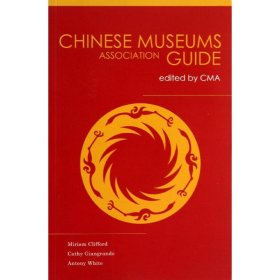 中国博物馆导览