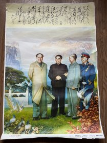 人民江山尽朝晖  宣传画 徐福根作 天津杨柳青画社 2开