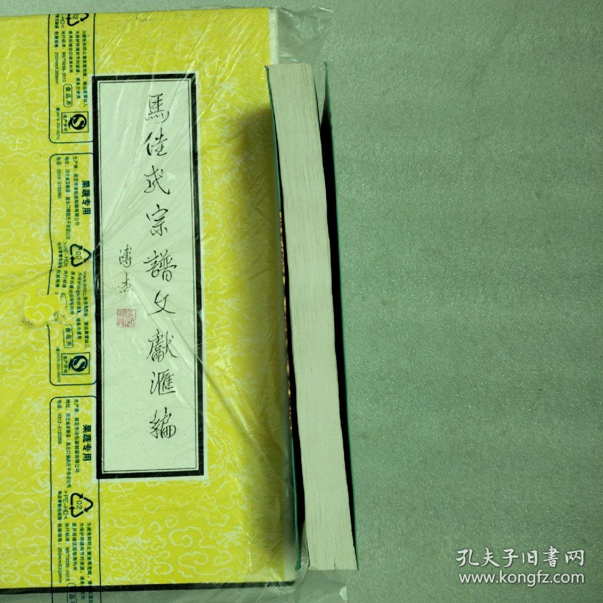 台湾行政法论（签名本）