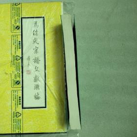 台湾行政法论（签名本）