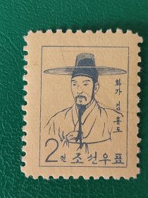 朝鲜邮票 1959年朝鲜历史名人-画家 金弘道 1枚销