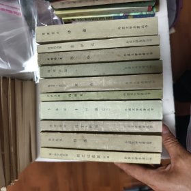 外国文学名著丛书：十日谈，马丁.伊登，斯巴达克斯下，幻灭，章鱼，雨果诗选，玛丽亚，金驴记，臣仆，诗选共十册合售44/6/4