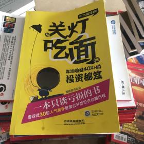 牛市需冷静：从关灯吃面到年均收益40%+的投资秘笈