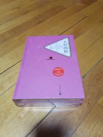 尤利西斯（套装上下册）/名著名译丛书