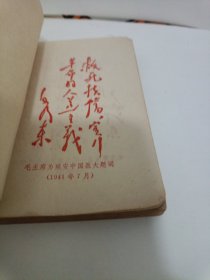 常见病验方选编