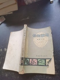 你知道吗？生理卫生(2)