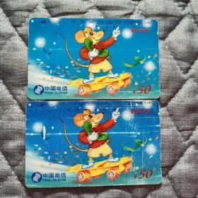 磁卡田村卡丙子年鼠2张流通卡，CNT-11-(1-1)，品相如图。