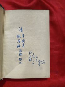 实用主义新论 （杨文极签名赠本） 【大32开，硬精装】