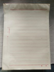 老信纸 六本合售（约八十年代）