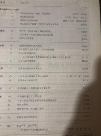 春秋2019.6探寻开国大典红一师的“基因密码”
四次解放胶州城
我参加过的临朐战役
国庆阅兵式“致敬”方阵里的老英雄李承恩
李竹如中国新闻史上最著名的烈士
“莘县事变”中牺牲的抗日县长吕世隆
民国奇人张联棻
弘扬民族精神的东泓炮台
山东民族工业的先驱——济宁米氏家族
民初山东匪事初探从《民国戊午李堂寨殉难诸公纪事碑》所载匪事谈起山东法政学堂管窥