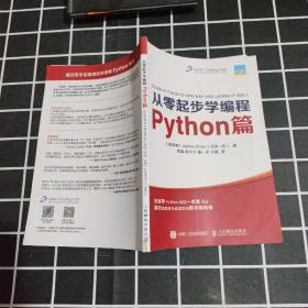 从零起步学编程  Java篇和Python篇 ，CSS篇，C＃编（四本合售）