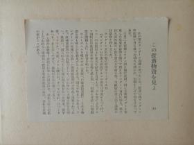 民国时期远征军抗战史料，1942年仰光港口国际援华抗战物资银盐老照片一枚，照片尺寸20/14.5cm！卡纸尺寸26/19cm!滇缅公路起点仰光港口堆积的抗战物资在日军侵占前自毁爆炸现场！包括装甲车、卡车、大炮等！令人痛心！