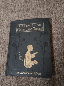 The story of the Cheh-Kiang mission 浙江使命。1891年初版，封面人物字体鎏金，杭州西湖和宁波西门盐门等照片。