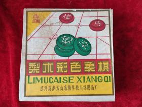 梨木彩色象棋（庄河县步云山志强学校文体用品厂）（大号，规格，60.0cmX21.0cm）