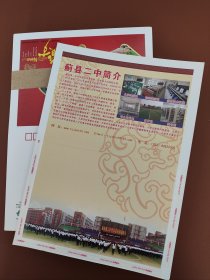 天津市蓟县第二中学2012年中国邮政贺年有奖邮资明信片100张