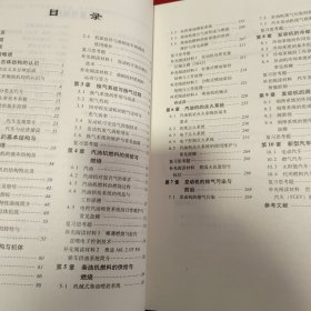 汽车构造与原理（上册 发动机 第3版）