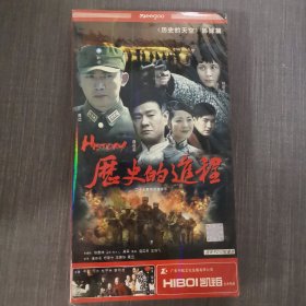 105影视光盘DVD:历史的进程 未拆封 盒装