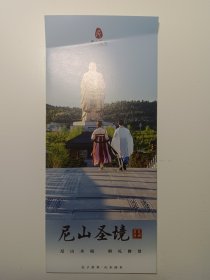 尼山圣境 导览图