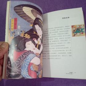 日本格调--枕草子浮世绘珍藏版