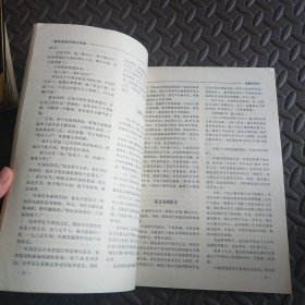 星火燎原1983特刊