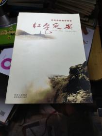 陕西旅游文化丛书：红色延安