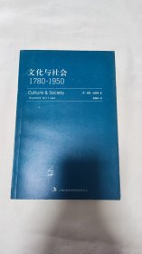 文化与社会：1780-1950