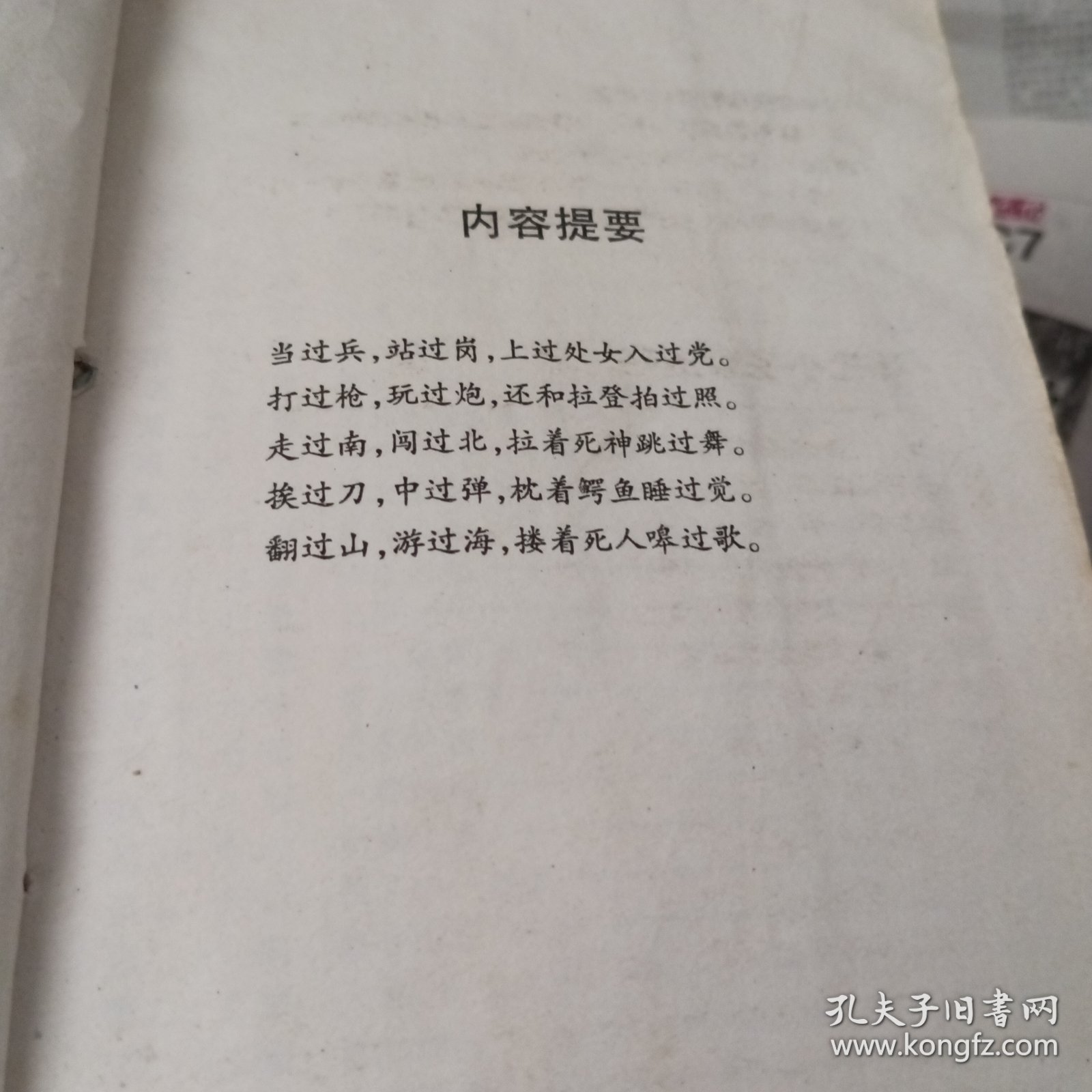 弹痕1～4册、6～8册完(缺第5册)