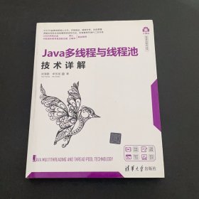 Java多线程与线程池技术详解
