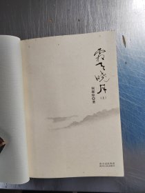 霜天晓月（上下）（正版\初版\无笔记\有点黄斑\实物拍摄）