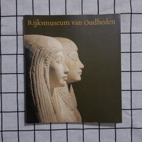 Rijksmuseum van Oudheden 荷兰国立博物馆