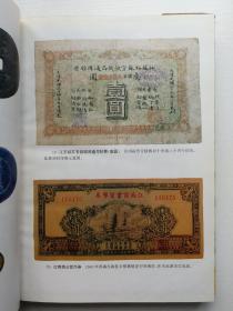 苏州市金融志 1994年一版一印仅3030册