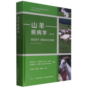【现货速发】山羊疾病学Mary C. Smith ,David M. Sherman中国农业