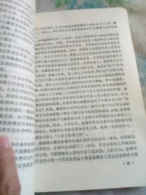 毛泽东和他的分歧者