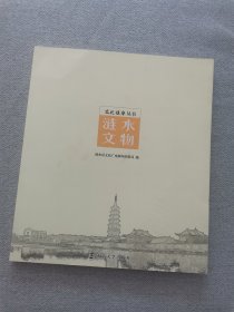 文化涟水丛书