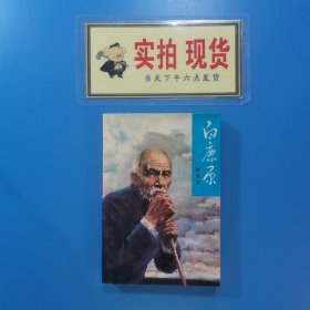 白鹿原 （正版）