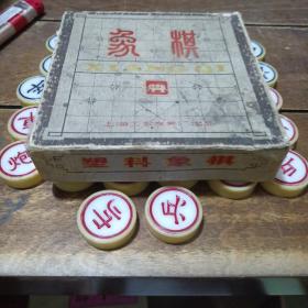 象棋，全三十二，上海工农发夹厂