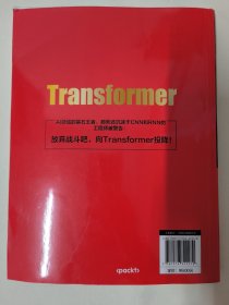 精通Transformer:从零开始构建最先进的NLP模型