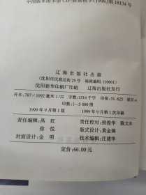 古诗情感描写类别辞典 辽海工具书系