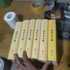 传世经典文白对照系列丛书：纲鉴易知录（全6册）（精）