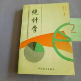 统计学。。。。