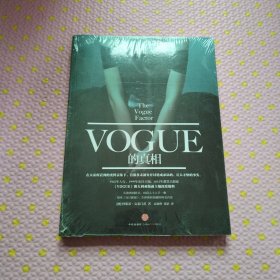 Vogue的真相《全新》